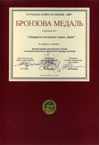 Бронзовою медаллю нагороджується Університет економіки та права «КРОК»