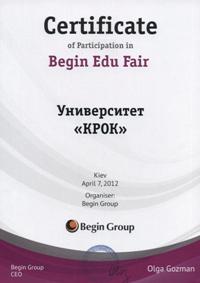 Сертифікатом нагороджено команду Університету економіки та права «КРОК» за участь у виставці «Міжнародна освіта»