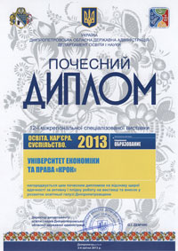 Диплом – відзнака щирої вдячності за активну і плідну роботу на виставці та внесок у розвиток освітньої галузі Дніпропетровщини. Дніпропетровськ. Квітень 2013 року