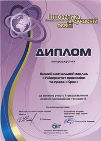 Диплом за активну участь і представлення освітніх інноваційних технологій. Київ. Жовтень 2013 року