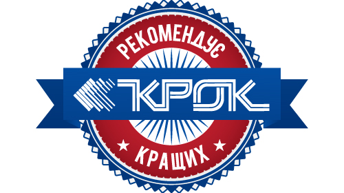 «КРОК рекомендує»