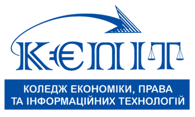 Коледж економіки, права та інформаційних технологій