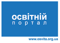 Освітній портал