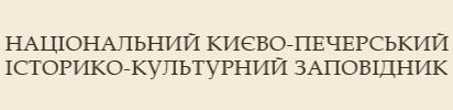 Національний Києво-Печерський історико-культурний заповідник